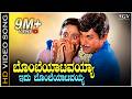 Bombeyatavayya Shruthi Seridaga HD Video Song Dr Rajkumar Madhavi M S Umesh TG Lingappa