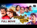 Nannaseya Hoove Kannada Full Movie Jaggesh Monica Bedi Jayanthi C R Simha Doddanna