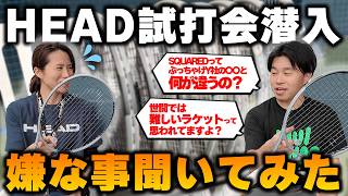 【ラケットインプレ】出禁覚悟！HEADのSQUARED（スクアード）試打会潜入でスタッフに嫌なこと聞いてみた/HEAD（ヘッド）〈ぬいさんぽテニス（Tennis）〉