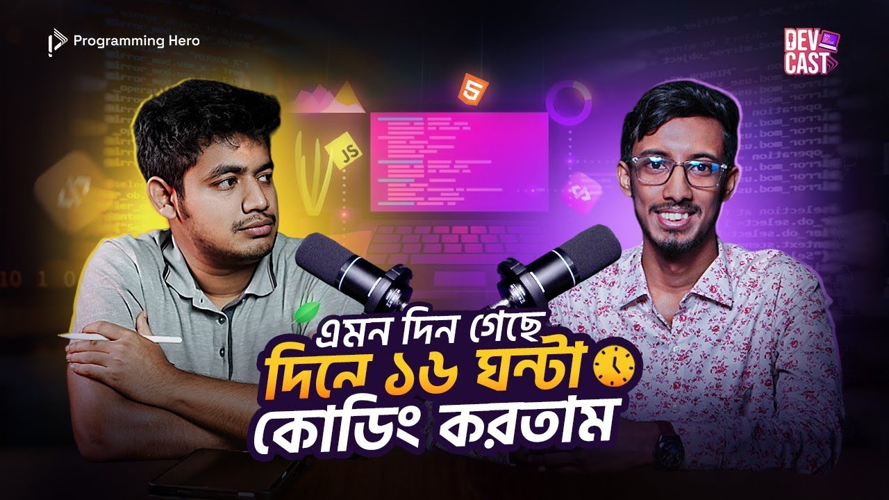 পরিবারের চাওয়া ছিলো BCS Cadre কিন্তু আমি হলাম Developer || Bangla Literature to Web Developer