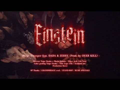 Pxrge Trxxxper - Einstein Feat. DADA & ZERRY (prod. by OVER KILL)