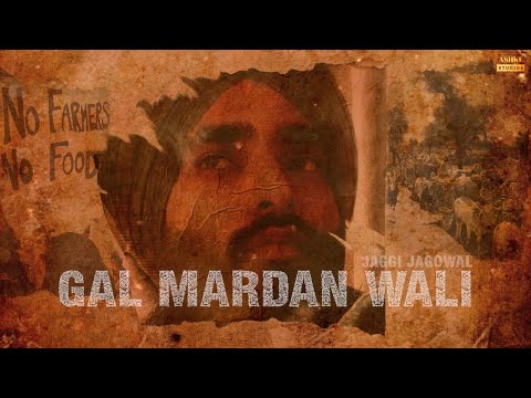 Gal Mardan Wali