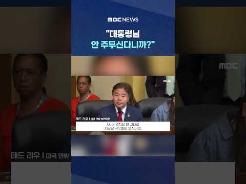 대통령님 안 주무신다니까?.. 영상 틀자 오 마이 갓