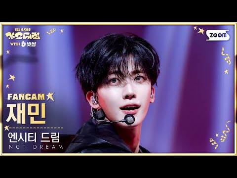 Jaemin - CHILLER + Beat It Up - Gayo Daejeon 2025 SBS Gayo Daejeon Winter: Golden Loop