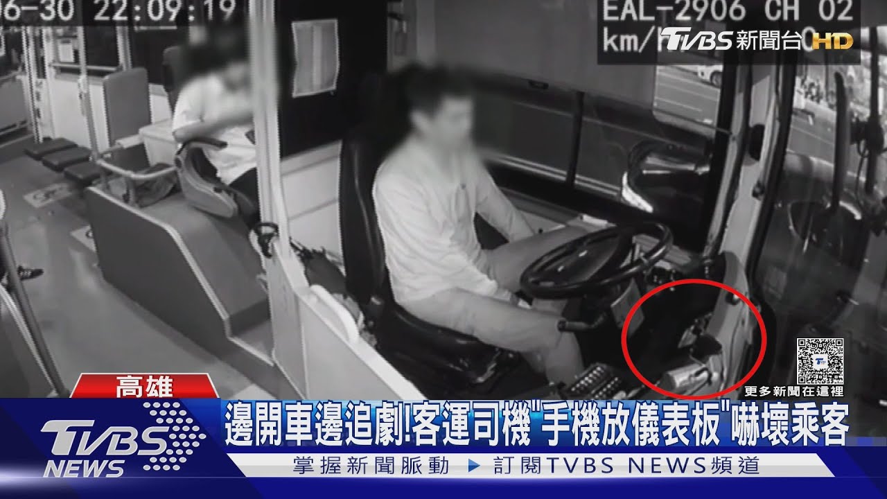 公車司機邊開車邊追劇! 手機放儀表板「耳掛耳機」 乘客嚇壞