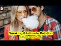 Smoking And Intimate Relation In Couples Does It Have Any Effect Dr A V Lohit Doctors Circle