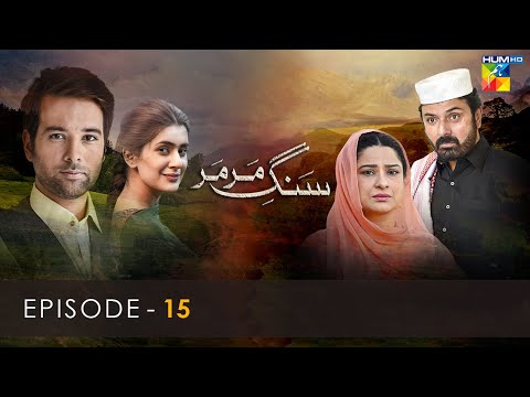 Sang E Mar Mar - Episode 15 - HUM TV Drama