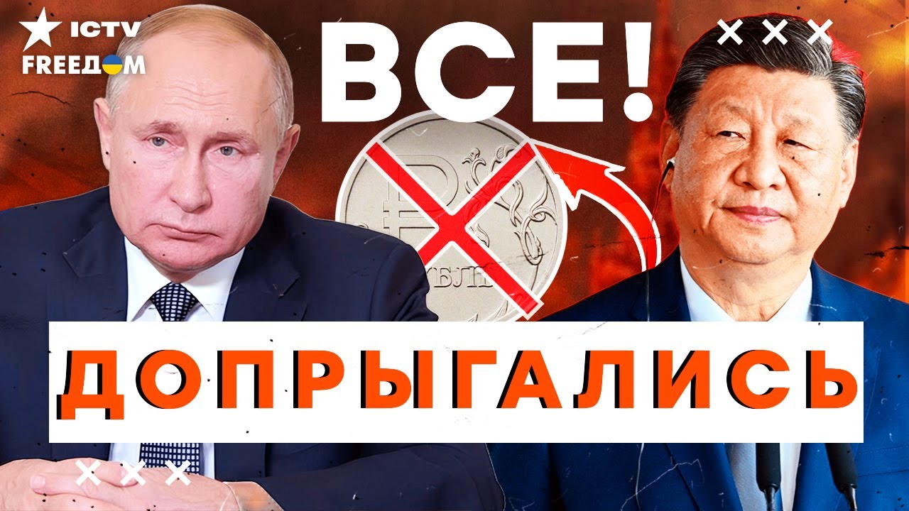 БЮДЖЕТ КРЕМЛЯ посыпался! ДЕНЕГ нет СОВСЕМ. РОССИЮ продадут КИТАЮ?