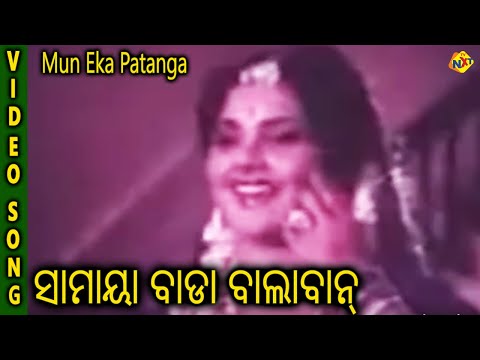 Mun Eka Patanga Uttam Mohanty, Roja Ramani TVNXT