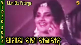 Mun Eka Patanga Uttam Mohanty, Roja Ramani TVNXT