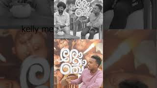 ഞങ്ങൾ അഭിനയിച്ച സിനിമയുടെ പോസ്റ്റർ ആദ്യമായി കണ്ടപ്പോൾ#romancham#abin bino#jagageeshkumar# video