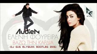 Eleni Foureira Vs Audien - Vazo tin Kardia (Dj Gus Elysium Bootleg 2k15)
