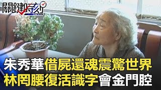 Re: [閒聊] 有什麼靈異鬧鬼到國家層級的作品嗎？