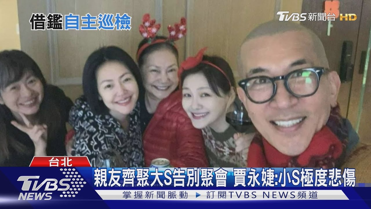 痛失大S「具俊曄消瘦」 賈永婕:目測至少6公斤