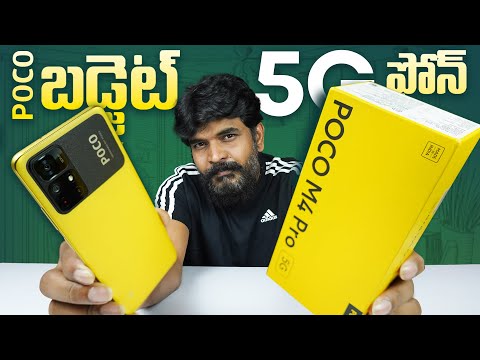 POCO M4 Pro 5G Unboxing & initial Impressions  in Telugu || One of the Best 5G Phone Under 15K ! ||