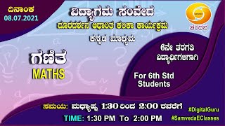 Samveda 2021-22  Day-04  6th Class  Kannada Medium