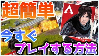 【最新版】スマホ版Apexの入れ方とオススメVPNの使い方を解説！【APEXモバイル】