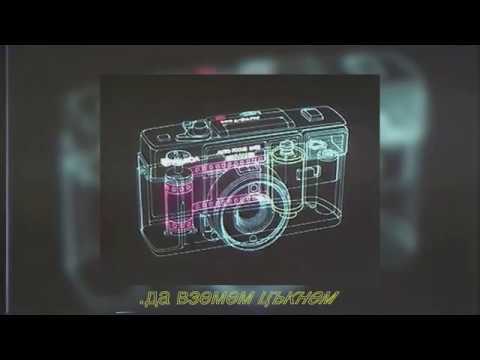 TINOTINO x GBT - SNIMAM (LYRIC VIDEO) / СНИМАМ