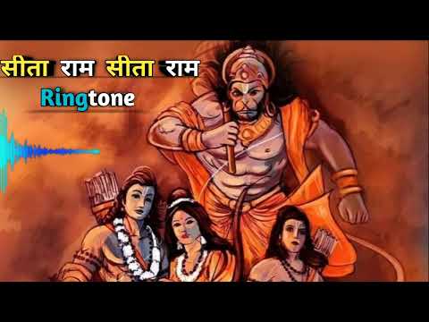 Sita Ram Sita Ram Ringtone 🙏 Bapa Ram Sita Ram Ringtone download || Shree Ram Status #sitaram #viral