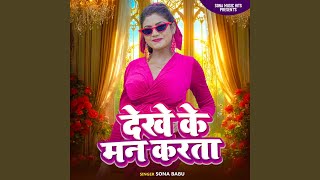 Download lagu Dekhe Ke Man Karata mp3