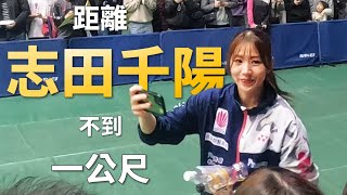 [分享] 在熊本SJ聯賽看志田千陽