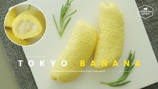 🍌도쿄 바나나 만들기, 바나나 롤케이크 : Tokyo Banana Recipe, Banana roll cake : 東京バナナ, バナナロールケーキ -Cookingtree쿠킹트리