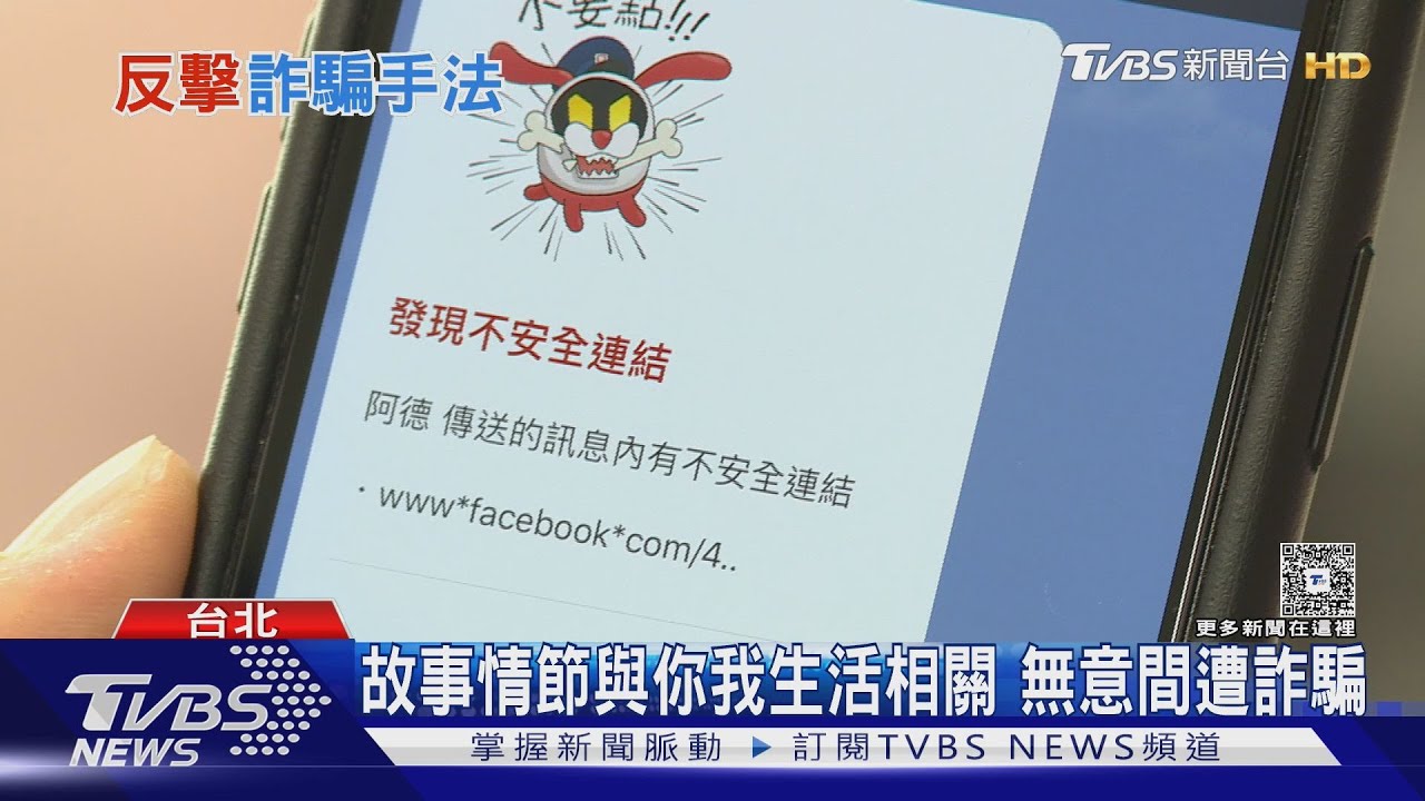 第三方支付成詐騙溫床！8千件個案「蒸發9億」　假客服誘騙賣家上當
