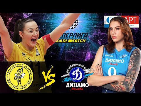 13.02.2021🔝🏐"Leningradka" - "Dynamo Moscow" | Women's Volleyball SuperLeague Parimatch|round 23