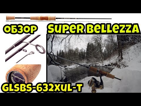 GLSBS-632XUL-T 0.5-5 грамм