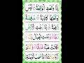 #Surah Waqiah part (1) 7 verses