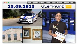 Հարսանիքը վերածվել է ծեծկռտուքի. արտակարգ դեպք՝ Արմավիրում