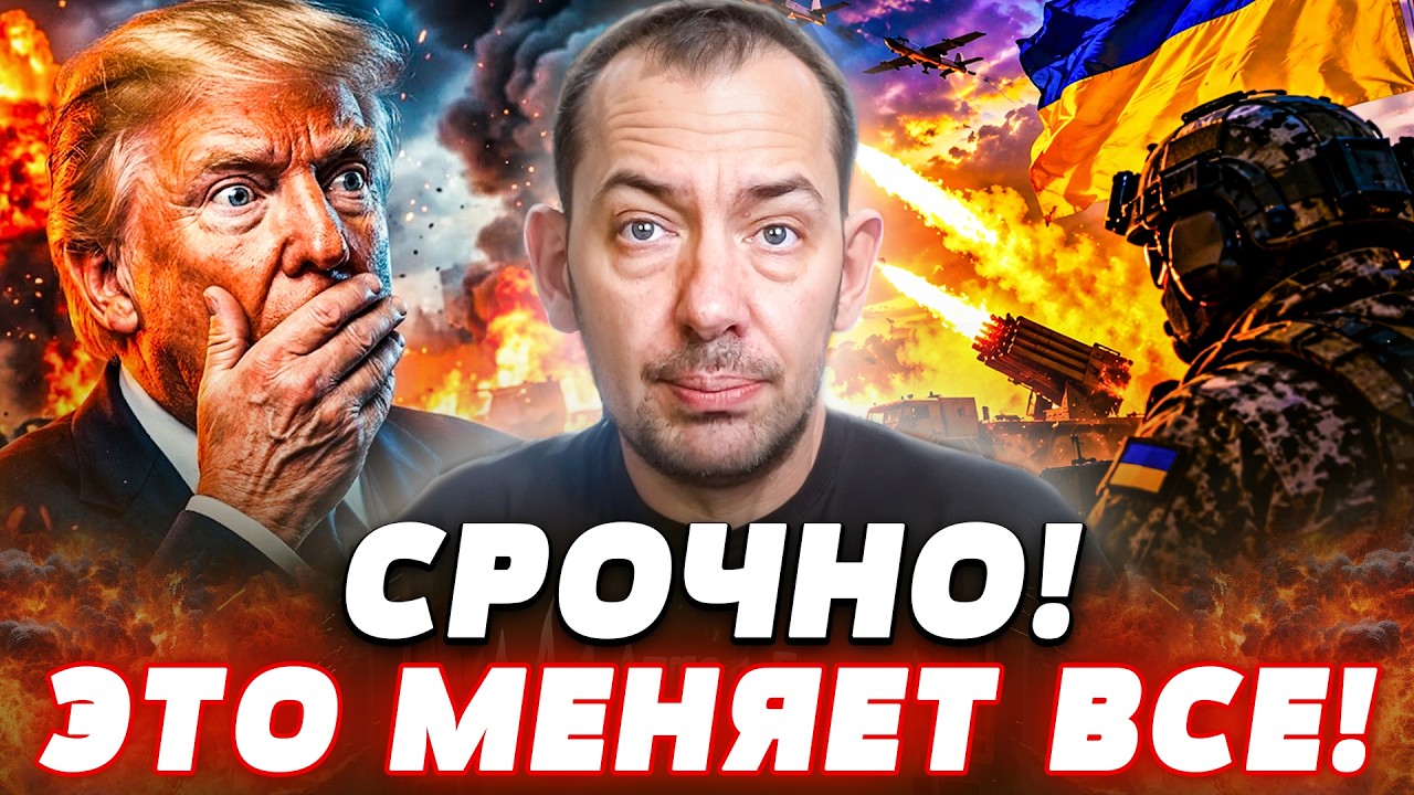 💥В ЭТИ МГНОВЕНИЯ! ВСУ СОВЕРШИЛИ ЧУДО ДЛЯ УКРАИНЫ! К ТАКОМУ ПОВОРОТУ ТРАМП НЕ