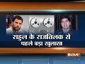 Audio released suggest Rahul Gandhi
