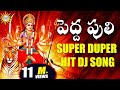 Nuvv Pedda Puli Nekkinavammo Video Song Telangana Folk Songs DRC