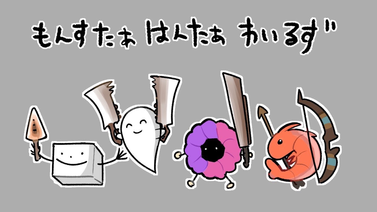 【 モンハンワイルズ 】 完全復活祭新コンテンツ part2【 不破湊,エクス,イブラヒム 】
