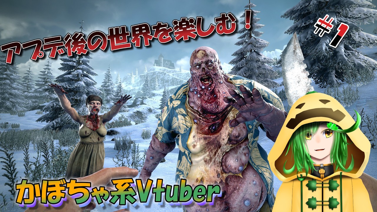 かぼちゃ達とゾンビ狩り生活！！【7 Days to Die3.1#1】