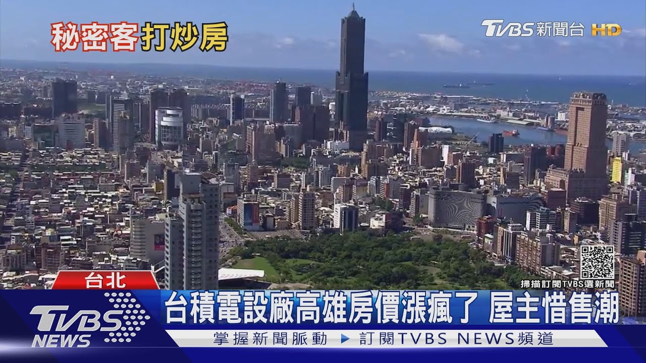 有片／房價好高買不起！建案廣告真真假假！　公平會：將派「秘密客」調查