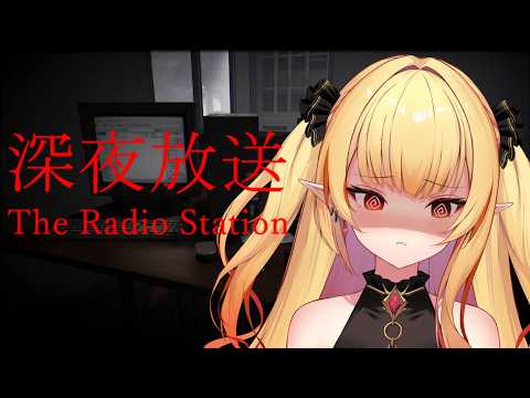 【THE RADIO STATION】you know what a radio station is, right? RIGHT?!【Ruby Runeheart】