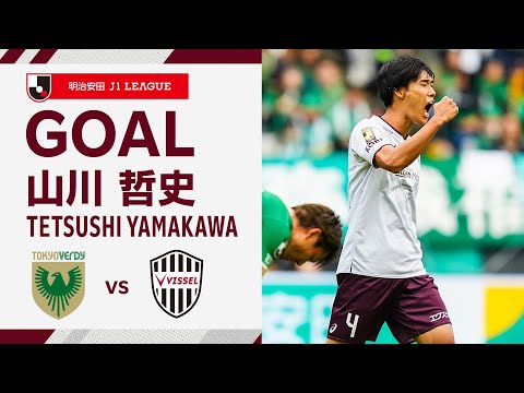 ヴィッセル神戸のチーム概要・注目選手を紹介!【ワクタカスポーツ 2025年版】 26 動画サムネイル