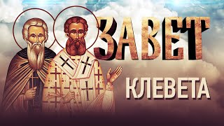 Клевета о том что лицо страдает заболеванием