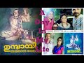 ഹൃദയപൂർവം ഉമ്പായിക്ക് With Anjana Chechi Nozzle Tips കപ�