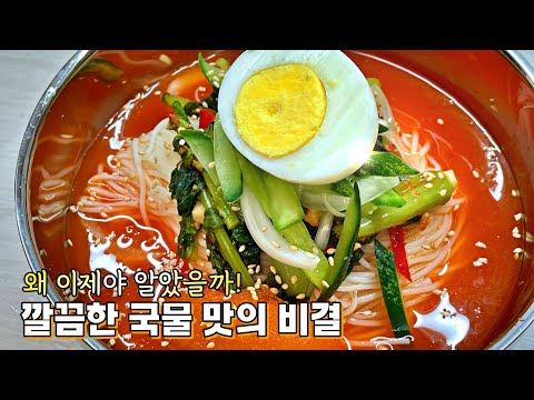 맛있는 열무김치 국수는 고춧가루 넣는 방법이 달라요. 우리 가족 모두 행복해지는 [열무김치국수]
