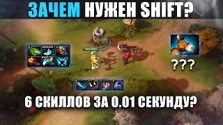 Для чего нужна приманка в дота 2