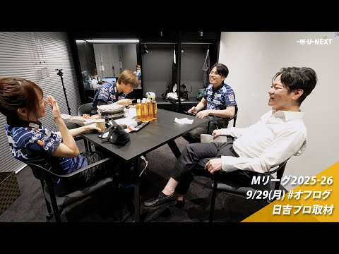 オフログ(メン限)