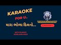 MARA BHOLA DIL NO KARAOKE WITH SCROLLING LYRICS IN HINDI KING KARAOKE