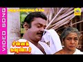 Antha Vanatha Pola Manam Padacha Video Chinna Gounder Tamil Movie Vijayakanth Ilayaraja