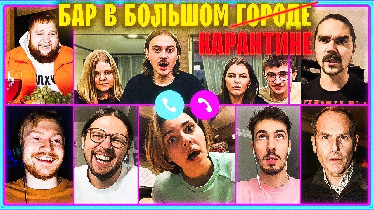 ПУХЛЯШ/ПОПЕРЕЧНЫЙ/LITTLE BIG/КАЛИНКИН/САША ВАШ : #Оставайтесьдома : Выпуск #47