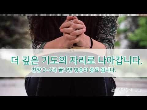 9월 21일 에덴교회 새벽예배