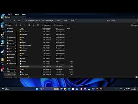 Как сменить руки в RustX