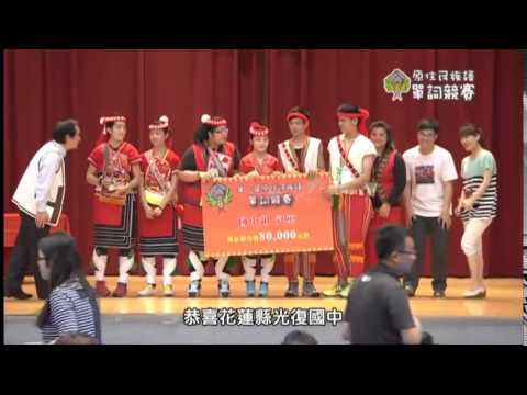 第一屆單詞競賽 - 頒獎與講評